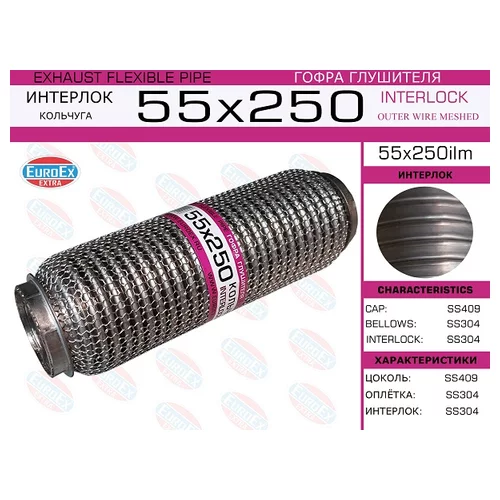   ( .)  55,0. 250.  55X250ILM