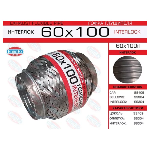   ( .)  60,0. 100. INTERLOCK 60X100IL