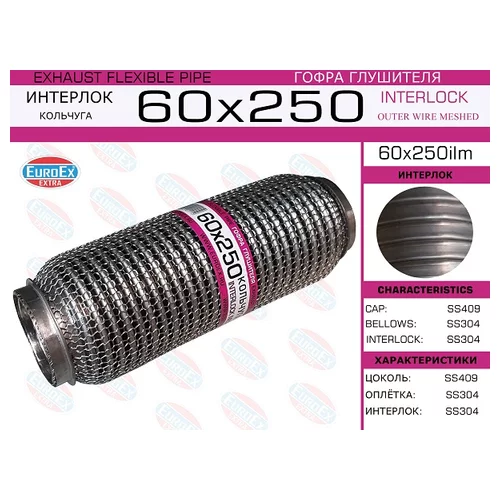  ( .)  60,0. 250.  60X250ILM EuroEX