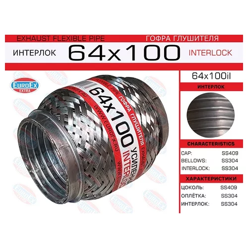   ( .)  64,0. 100. INTERLOCK 64X100IL