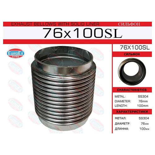 ТРУБА 76,0ММ.X 100ММ., СИЛЬФОН (КОМПЕНСАТОР) ГОФРИРОВАННЫЙ 76X100SL