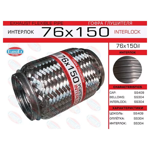   ( .)  76,0. 150. INTERLOCK 76X150IL