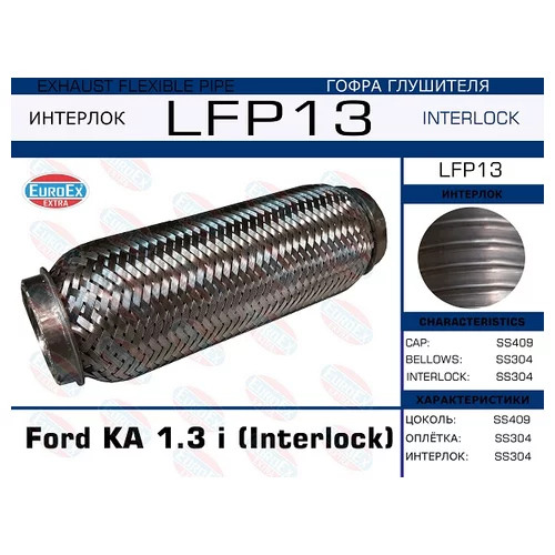   FORD KA 1.3 I (INTERLOCK) LFP13