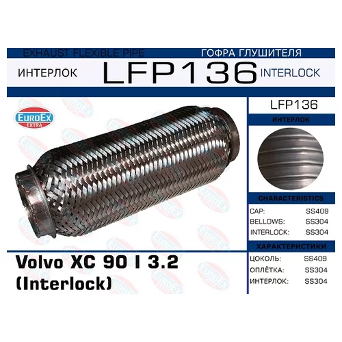   VOLVO XC 90 I 3.2 (INTERLOCK) LFP136