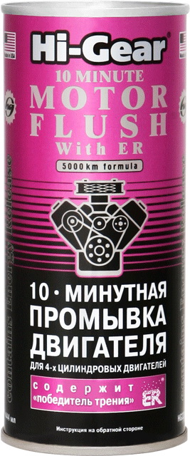 ПРОМЫВКА ДВИГАТЕЛЯ (444ML) 10-ТИ МИНУТНАЯ, СОДЕРЖИ HG2214