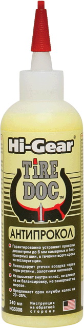  HI-GEAR 240 . HG5308