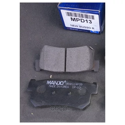 КОЛОДКИ ТОРМОЗНЫЕ ЗАДНИЕ MPD13