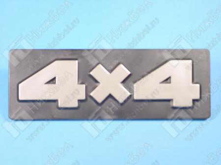 ОРНАМЕНТ "НИВА 44 "(КОРОТК.) ПЛАСТМ. В-2121 21213-8212104-10 / 21213821210410