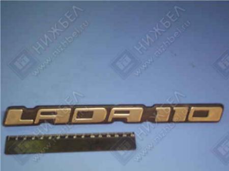  " 110 " 2110-8212204 / 21100821220400