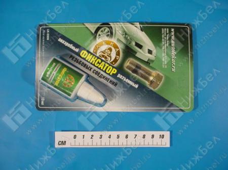     (10) - LK-0309