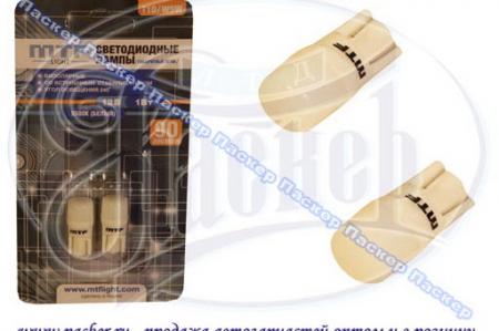   12V5W W2.1X9.5D MTF IGHT 1W 90   5500 