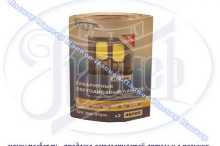   12V5W W2.1X9.5D MTF LIGHT 3W 270 4500K 