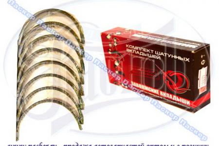 ВКЛАДЫШ ШАТУННЫЙ  N Е 80ММ К-Т НА ДВИГАТЕЛЬ 406.1000104