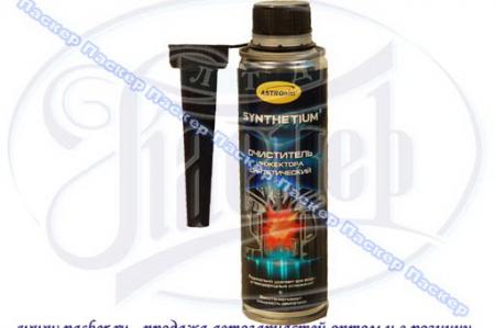    SYNTHETIUM 335  1705