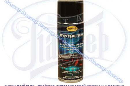    SYNTHETIUM 520    340
