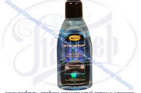    SYNTHETIUM 500  221