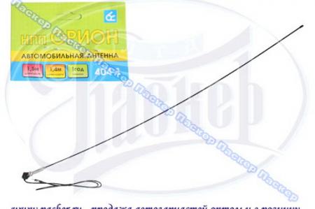 АНТЕННА  ОРИОН 404 -1 ВНЕШНЯЯ FM/УКВ/КВ/СВ/ДВ
