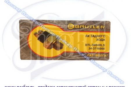 BTL-0024RLS    -  (-403) BAUTLER BTL-0024RLS