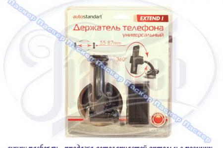    55-87 AUTOSTANDART 103316 103316
