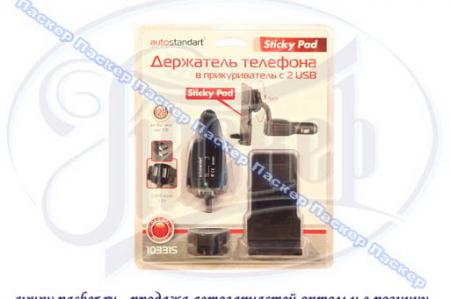        (STICKY PAD) USBX2 AUTOSTANDART 103315 103315