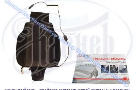 НАКИДКА НА СИДЕНЬЕ С ВЕНТИЛЯЦИЕЙ БЕЗ СПИНКИ AUTOSTANDART 101351 101351