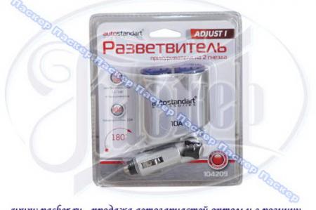   2  AUTOSTANDART 104209 104209