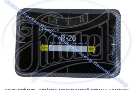   ROSSVIK R20 90135 R20
