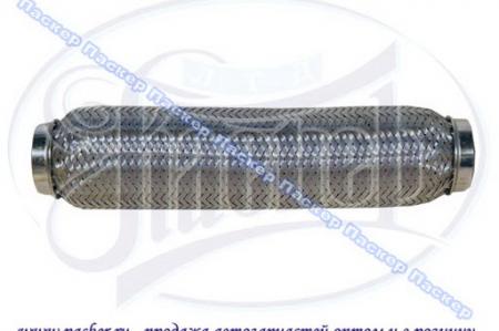 ГОФРА ГЛУШИТЕЛЯ 3-ЕХ СЛОЙНАЯ INTERLOCK РАЗМЕР 40Х2 MR40x280
