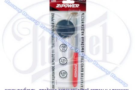     D50  620 ZIPOWER PM4274 PM4274