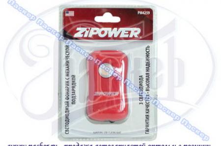 ZIPOWER      PM4259 PM4259