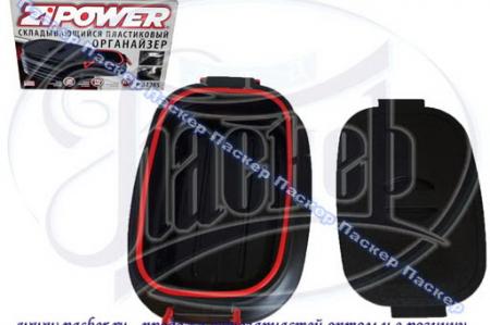      ZIPOWER PM4285 37 PM4285 Piece Of Mind