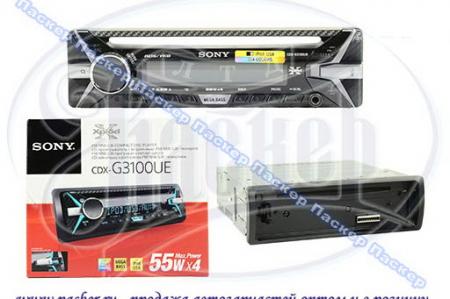  SONY CD/MP3/USB 455 CDX-G3100UE   CDX-G3100U