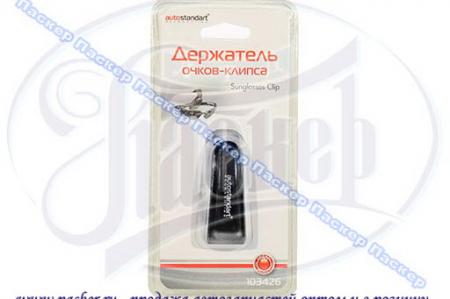  - AUTOSTANDART 103426 103426