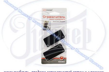    AUTOSTANDART 103484 103484
