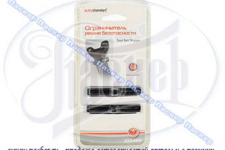    AUTOSTANDART 103486 103486