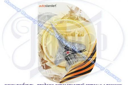  AUTOSTANDART  29  105711
