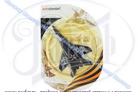  AUTOSTANDART  29  105710