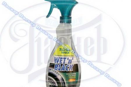   TURTLE WAX TG1/FG6520 500   40  FG6520/TG1