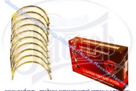 ВКЛАДЫШИ 2101 КОРЕННЫЕ (0, 50) С УПОРНЫМИ ПОДШИПНИКАМИ КОЛЕНВАЛА 2101-1000102-22 / 21010100010222