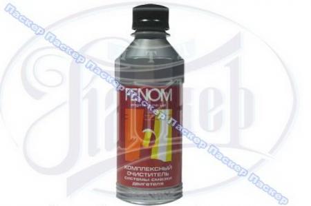    FENOM 250  FN093