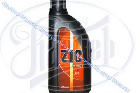 МАСЛО ZIC DEXRON-II 1Л 