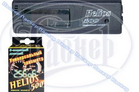   HELLIOS 500 ++  Hellios 500