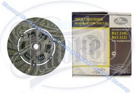 ДИСК СЦЕПЛЕНИЯ 2106, 2121 НАЧАЛО В УПАКОВКЕ 21060-1601130 / 21060160113000
