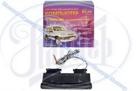 КОМПЬЮТЕР МАРШРУТНЫЙ 2123 CHEVY NIVA БК-9 ДЛЯ ВСЕХ КОНТРОЛЛЕРОВ БК-9