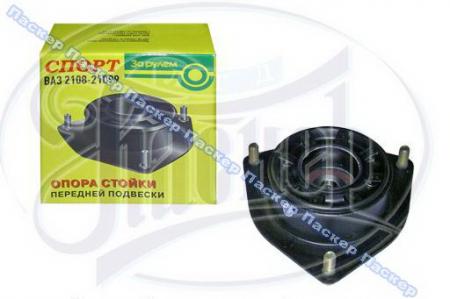 ОПОРА ПЕРЕДНЕЙ СТОЙКИ 2108-099 С ПОДШИПНИКОМ ЗА РУЛЕМ СПОРТ 2108-2902820
