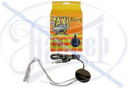 АНТЕННА ТРИАДА TAXI BLUES