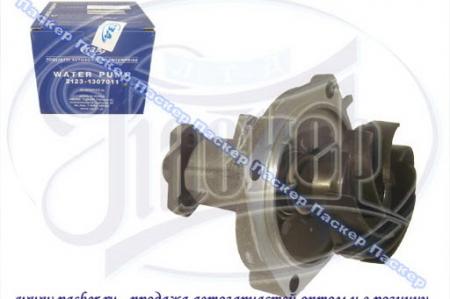  2123 CHEVY NIVA  ()   2123-1307011-20 / 21230130701120