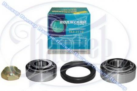 РЕМКОМПЛЕКТ СТУПИЦЫ Г-3110 ВС