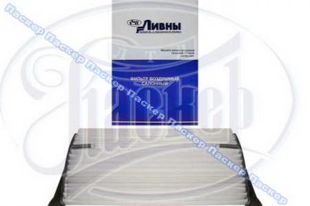 ФИЛЬТР САЛОННЫЙ 2108-099 ПРОСТОЙ 099-1109080 099-1109080