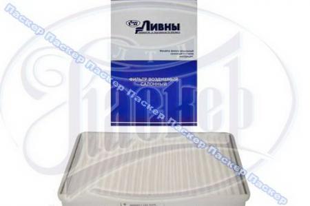 ФИЛЬТР САЛОННЫЙ 1118 КАЛИНА ПРОСТОЙ 101-1109080 101-1109080